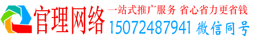 韩城官理百度网络推广